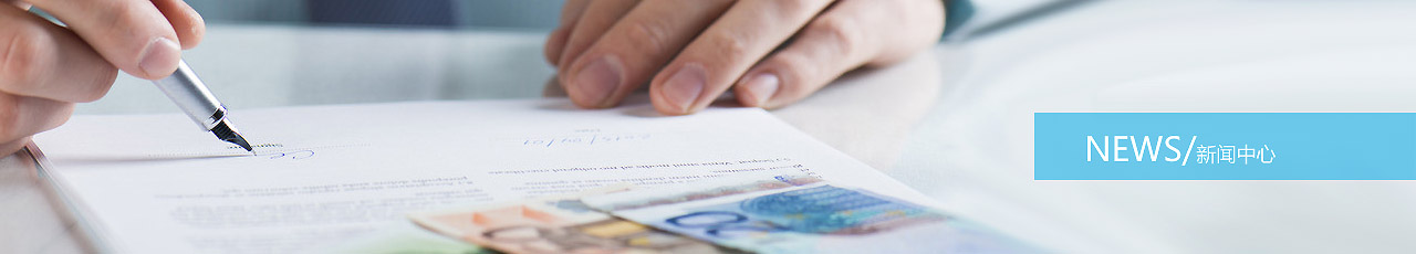 新闻中心